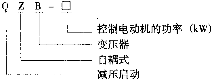 一、自耦变压器